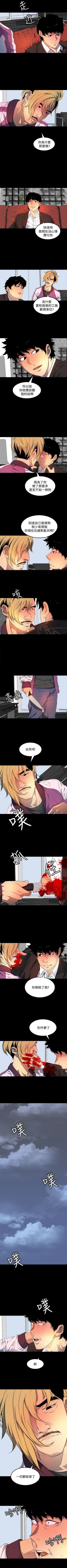 Page 201 of 人妻的秘密 1-44