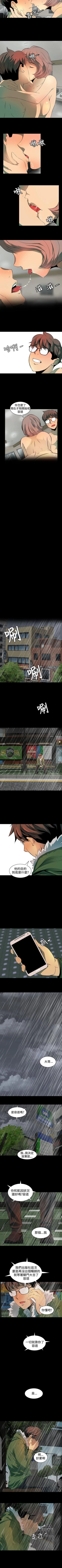 Page 21 of 人妻的秘密 1-44