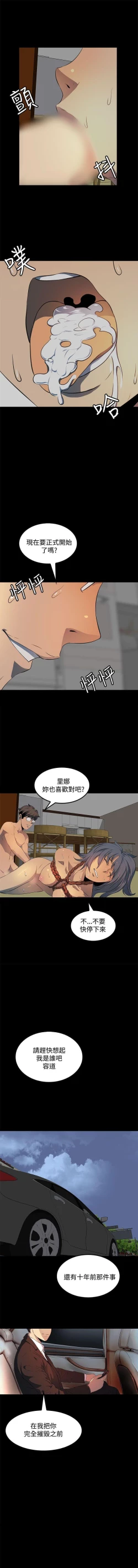 Page 71 of 人妻的秘密 1-44