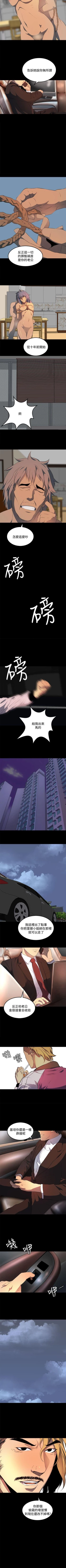 Page 75 of 人妻的秘密 1-44