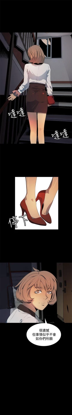 Page 81 of 人妻的秘密 1-44