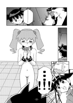 Page 24 of MEDAROT Take