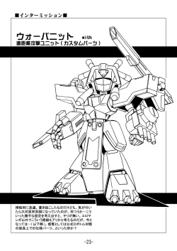 Page 25 of MEDAROT Take