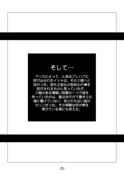 Page 27 of MEDAROT Take