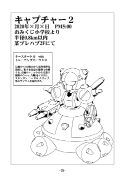 Page 28 of MEDAROT Take