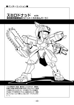 Page 45 of MEDAROT Take