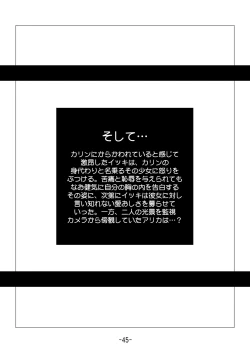 Page 47 of MEDAROT Take