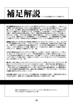 Page 68 of MEDAROT Take