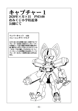 Page 8 of MEDAROT Take