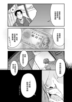 Page 30 of Yukiguni no Anata e