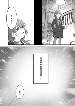 Page 34 of Yukiguni no Anata e