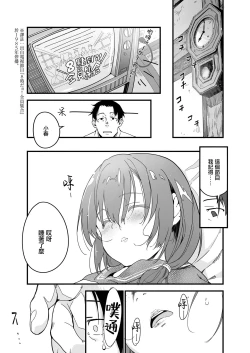 Page 7 of Yukiguni no Anata e