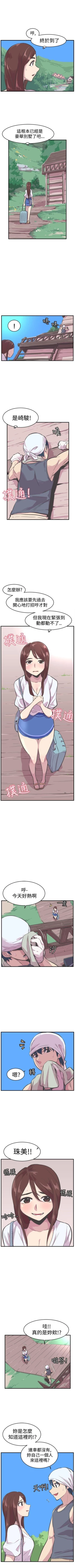 Page 113 of 青春男女 1-30