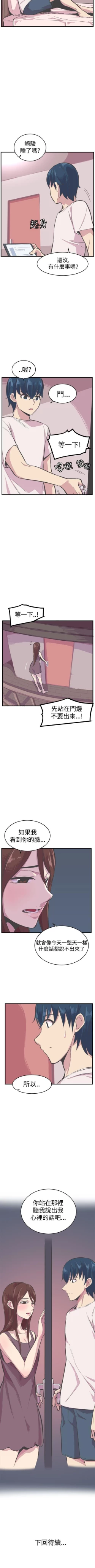 Page 117 of 青春男女 1-30