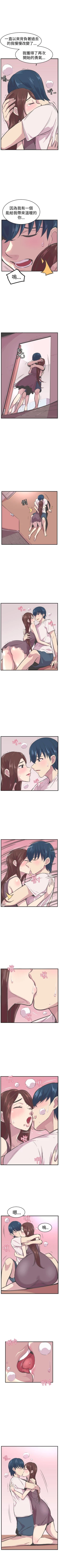 Page 121 of 青春男女 1-30