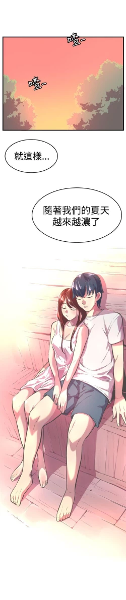 Page 130 of 青春男女 1-30