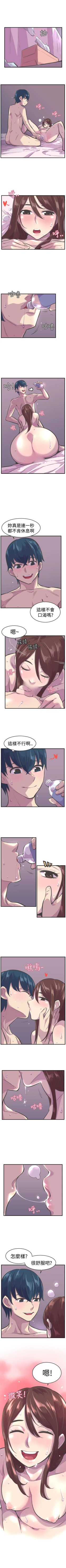 Page 133 of 青春男女 1-30