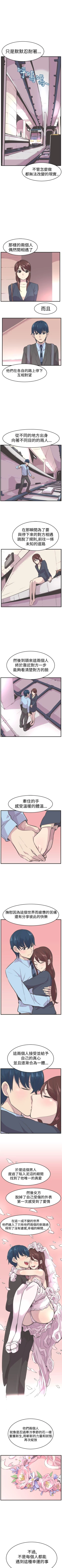 Page 137 of 青春男女 1-30