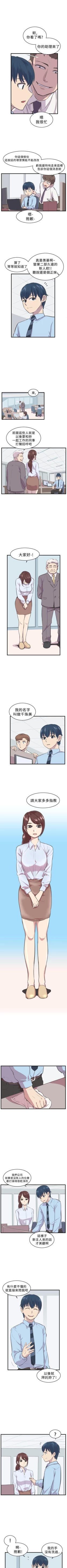 Page 16 of 青春男女 1-30