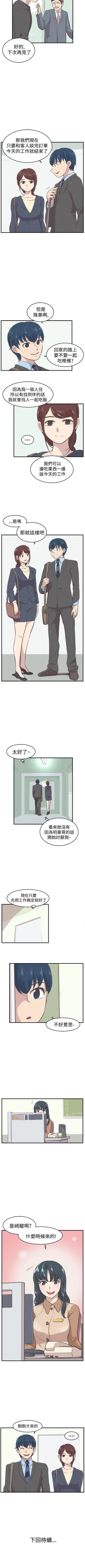 Page 25 of 青春男女 1-30