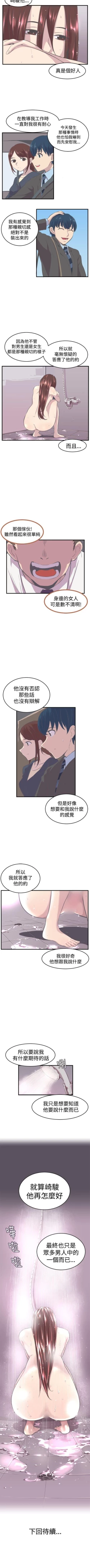 Page 33 of 青春男女 1-30