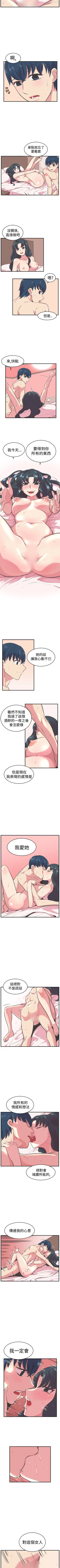 Page 45 of 青春男女 1-30