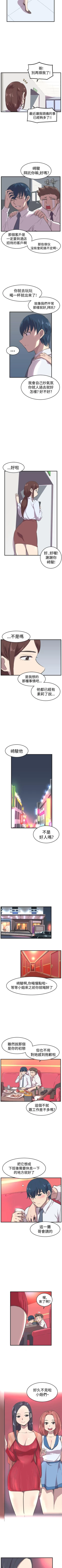 Page 58 of 青春男女 1-30