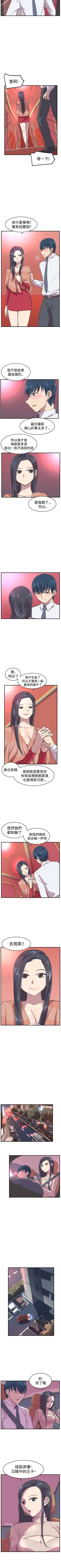 Page 60 of 青春男女 1-30