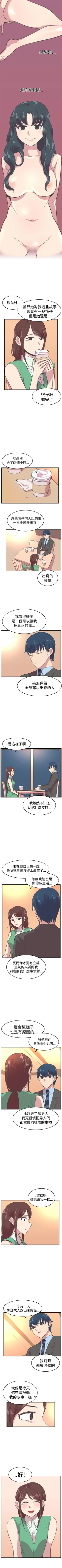 Page 70 of 青春男女 1-30