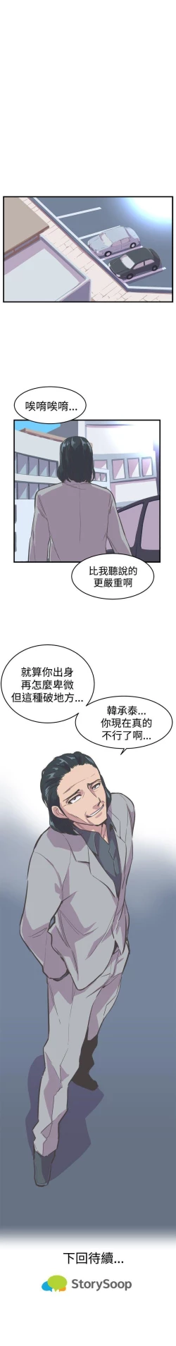 Page 71 of 青春男女 1-30