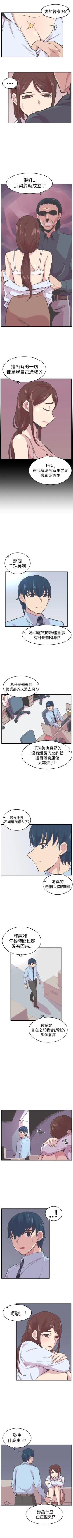 Page 82 of 青春男女 1-30