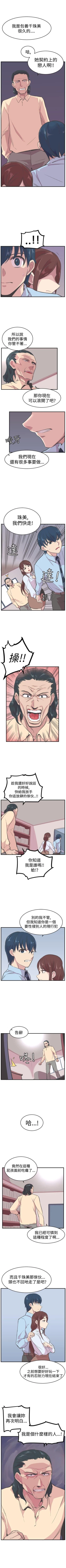 Page 84 of 青春男女 1-30