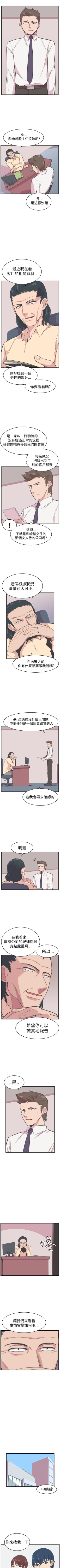 Page 89 of 青春男女 1-30