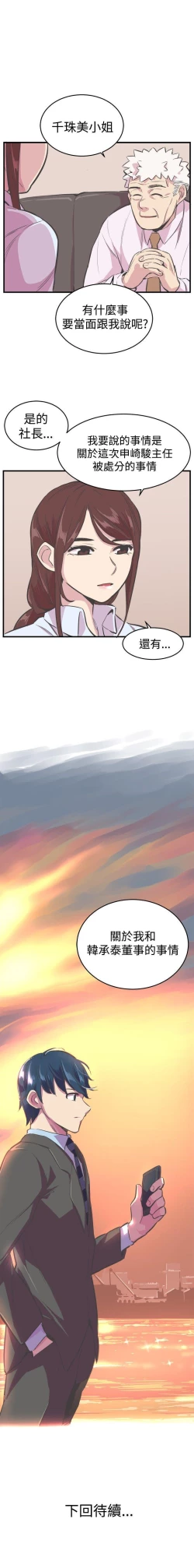 Page 95 of 青春男女 1-30