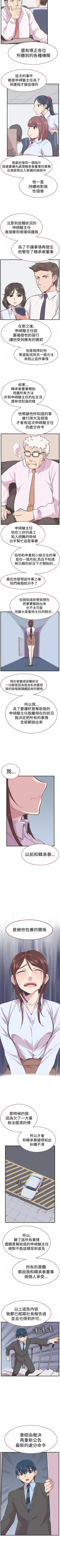 Page 97 of 青春男女 1-30