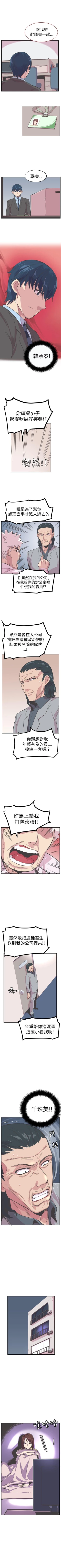 Page 98 of 青春男女 1-30