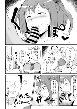 Page 2 of はた〇く魔王さま