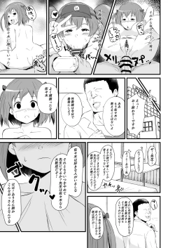 Page 5 of はた〇く魔王さま