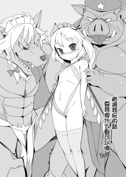 Page 140 of Touhou Ero Atsume.