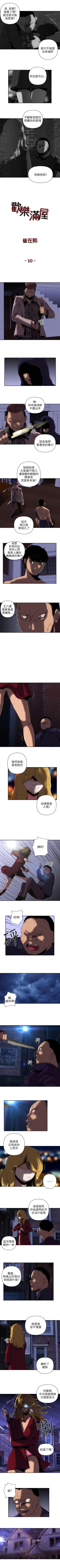 Page 28 of 歡樂滿屋 1-26