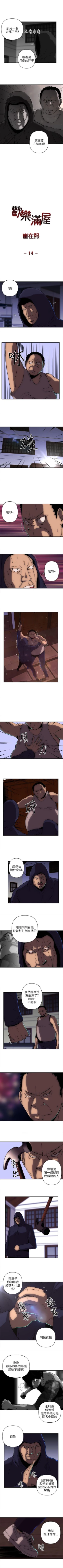 Page 40 of 歡樂滿屋 1-26