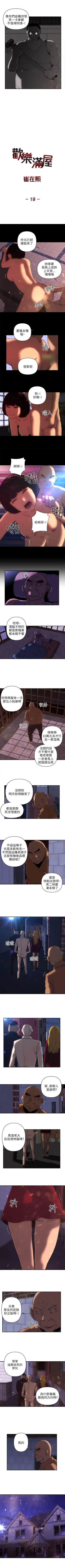 Page 55 of 歡樂滿屋 1-26