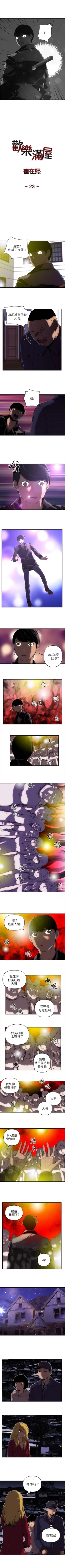 Page 67 of 歡樂滿屋 1-26