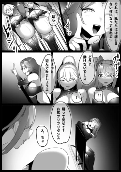 Page 3 of 魔法少女、身も心も洗脳完了し雑魚手下に成り下がる