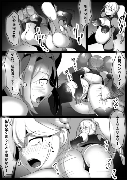 Page 4 of 魔法少女、身も心も洗脳完了し雑魚手下に成り下がる