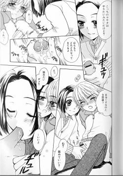 Page 106 of Himitsu no Shounen Chigi Lesson 1 - The Secret Mischief of Boys Lesson