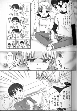 Page 116 of Himitsu no Shounen Chigi Lesson 1 - The Secret Mischief of Boys Lesson