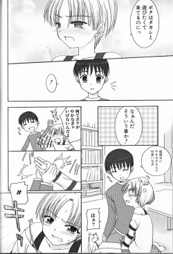 Page 117 of Himitsu no Shounen Chigi Lesson 1 - The Secret Mischief of Boys Lesson