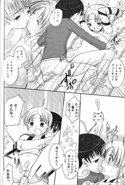 Page 123 of Himitsu no Shounen Chigi Lesson 1 - The Secret Mischief of Boys Lesson