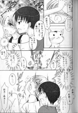 Page 124 of Himitsu no Shounen Chigi Lesson 1 - The Secret Mischief of Boys Lesson